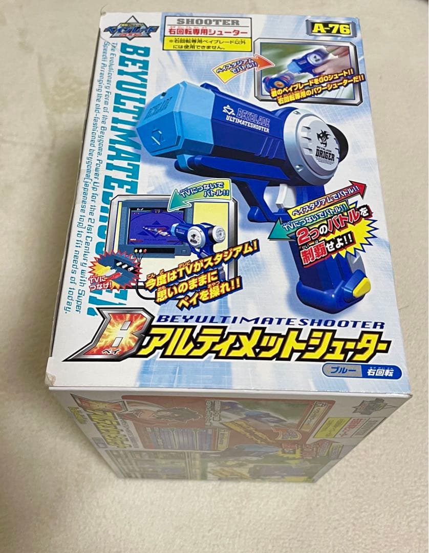 【未開封】爆天シュート ベイアルティメットシューター　A-76　ドライガー
