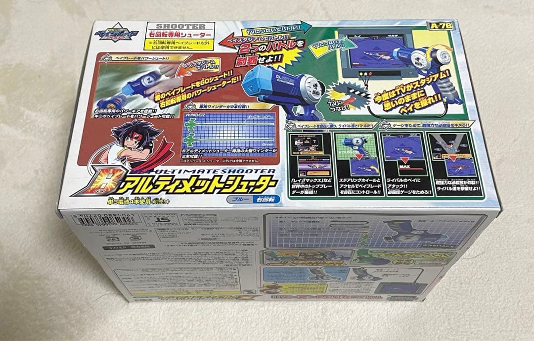 【未開封】爆天シュート ベイアルティメットシューター　A-76　ドライガー