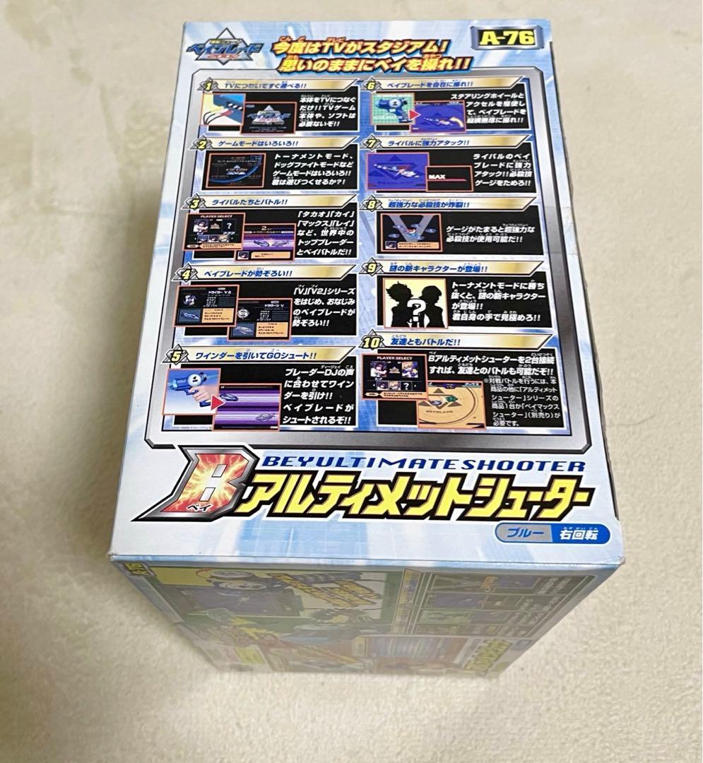 【未開封】爆天シュート ベイアルティメットシューター　A-76　ドライガー