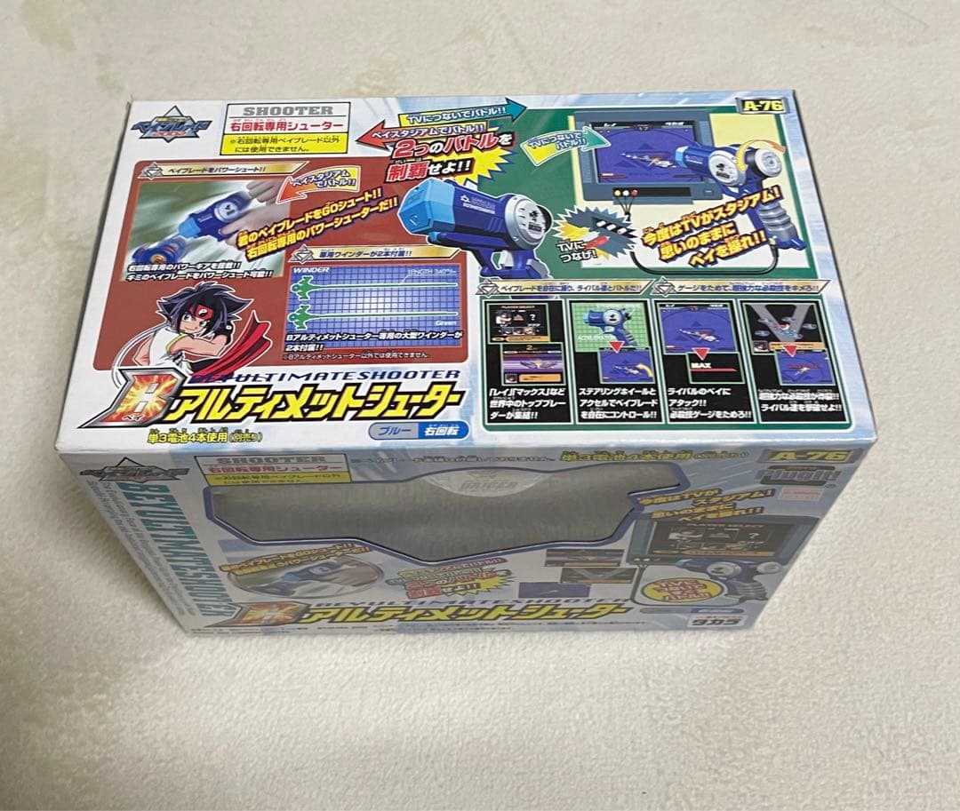 【未開封】爆天シュート ベイアルティメットシューター　A-76　ドライガー
