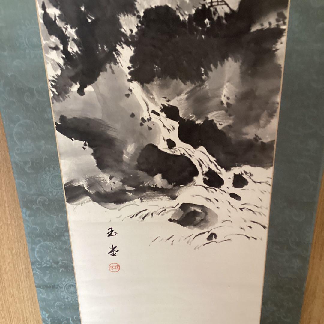川合玉堂　　紙本水墨山水画【　山間の渓流　】　肉筆画　掛軸一幅　　軸先骨　285