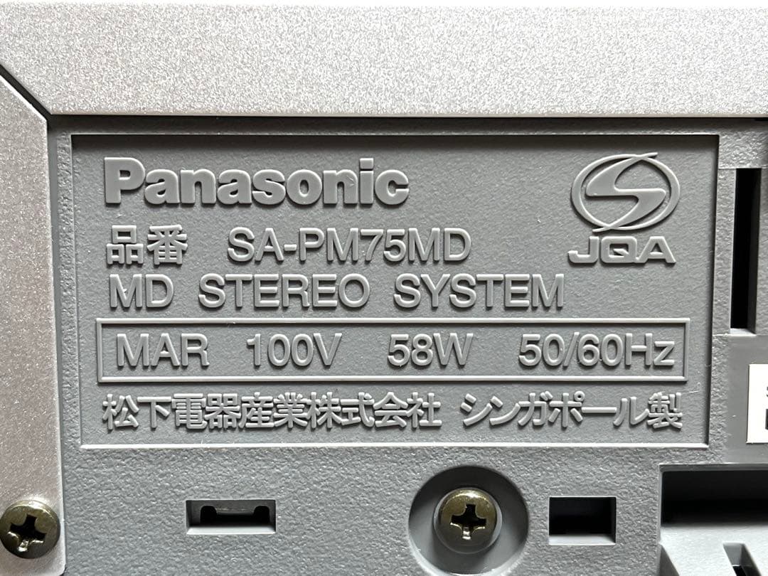 パナソニック パーソナル ミニコンポ MD-PM75MD / 美品 完動品