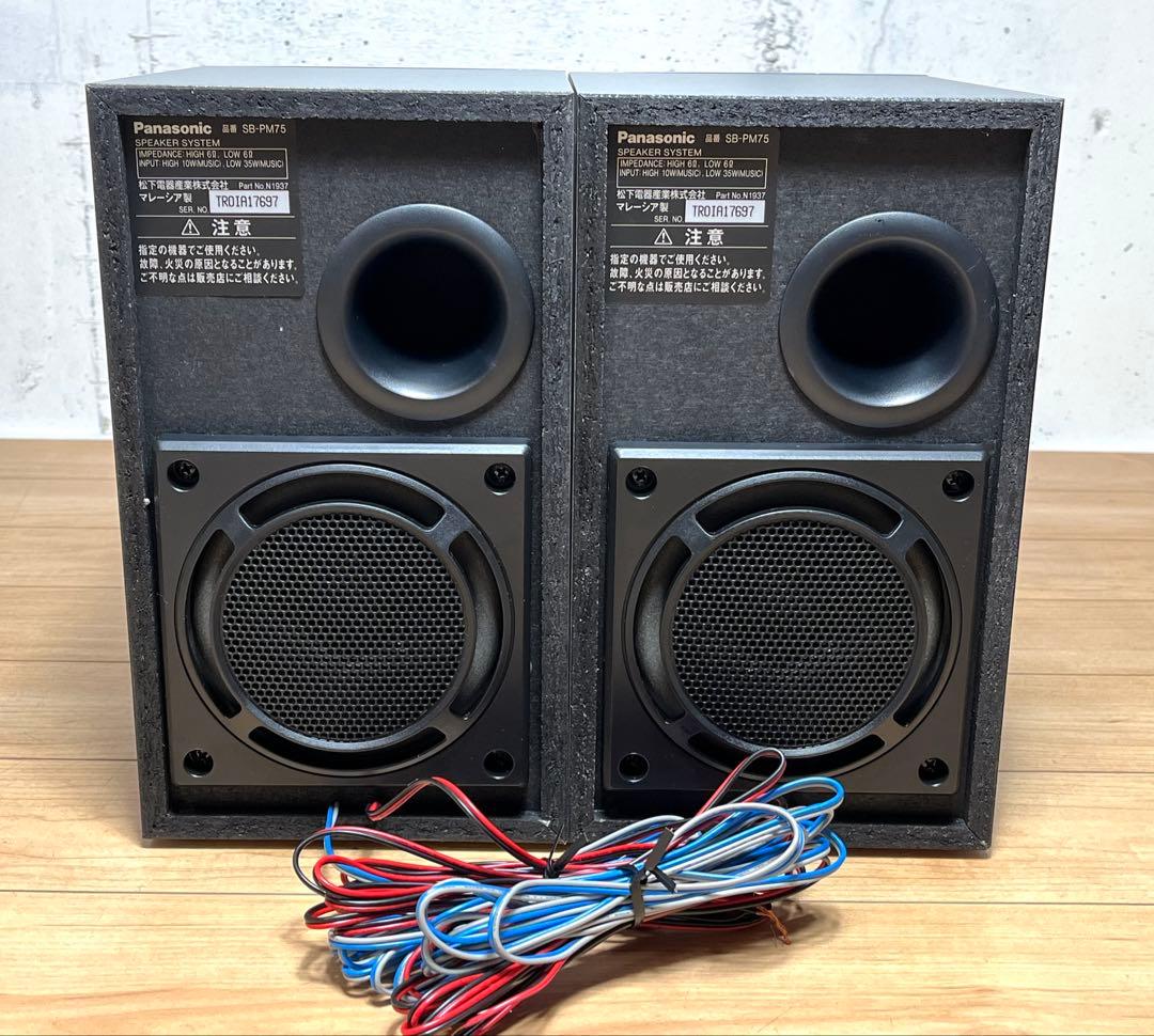 パナソニック パーソナル ミニコンポ MD-PM75MD / 美品 完動品