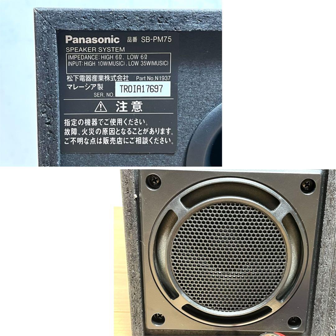 パナソニック パーソナル ミニコンポ MD-PM75MD / 美品 完動品