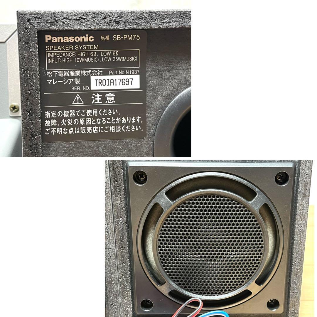 パナソニック パーソナル ミニコンポ MD-PM75MD / 美品 完動品