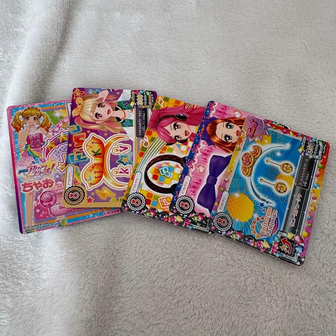 アイカツカードセット 125枚 まとめ売り