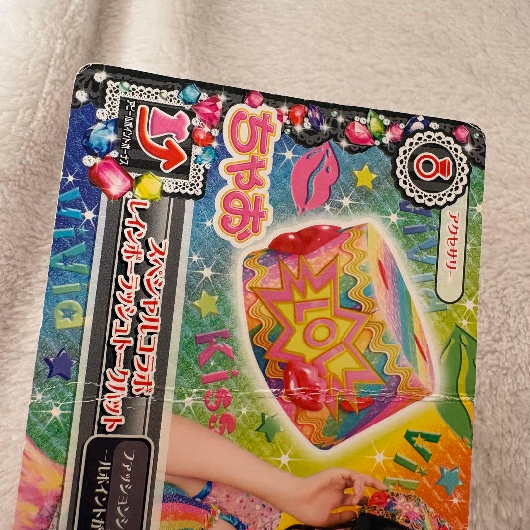 アイカツカードセット 125枚 まとめ売り