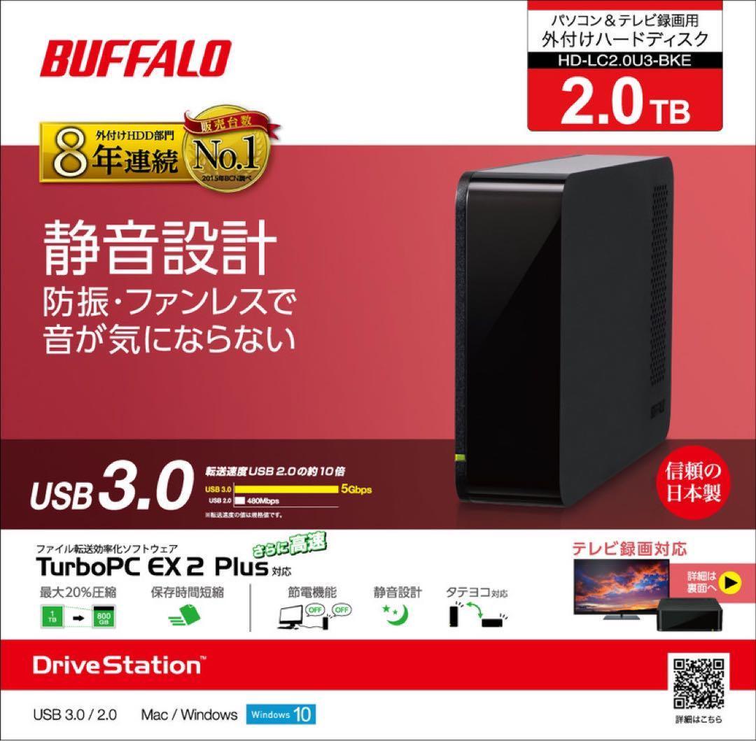 24時間連続録画対応2TBUSB3.2Gen1接続外付ハードディスク静音＆省エネ