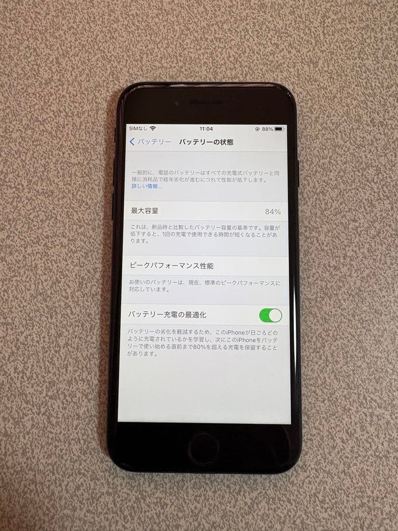 【美品】iPhone7 ブラック 32GB 84%