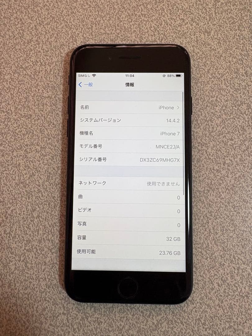 【美品】iPhone7 ブラック 32GB 84%