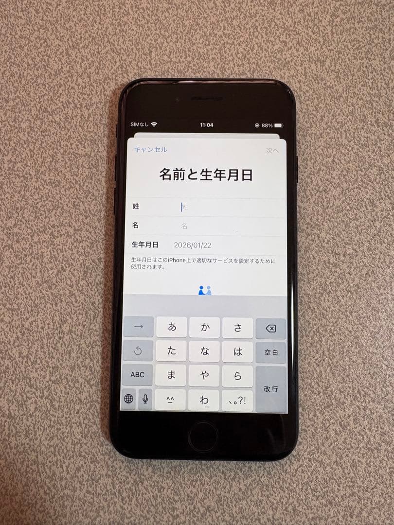 【美品】iPhone7 ブラック 32GB 84%