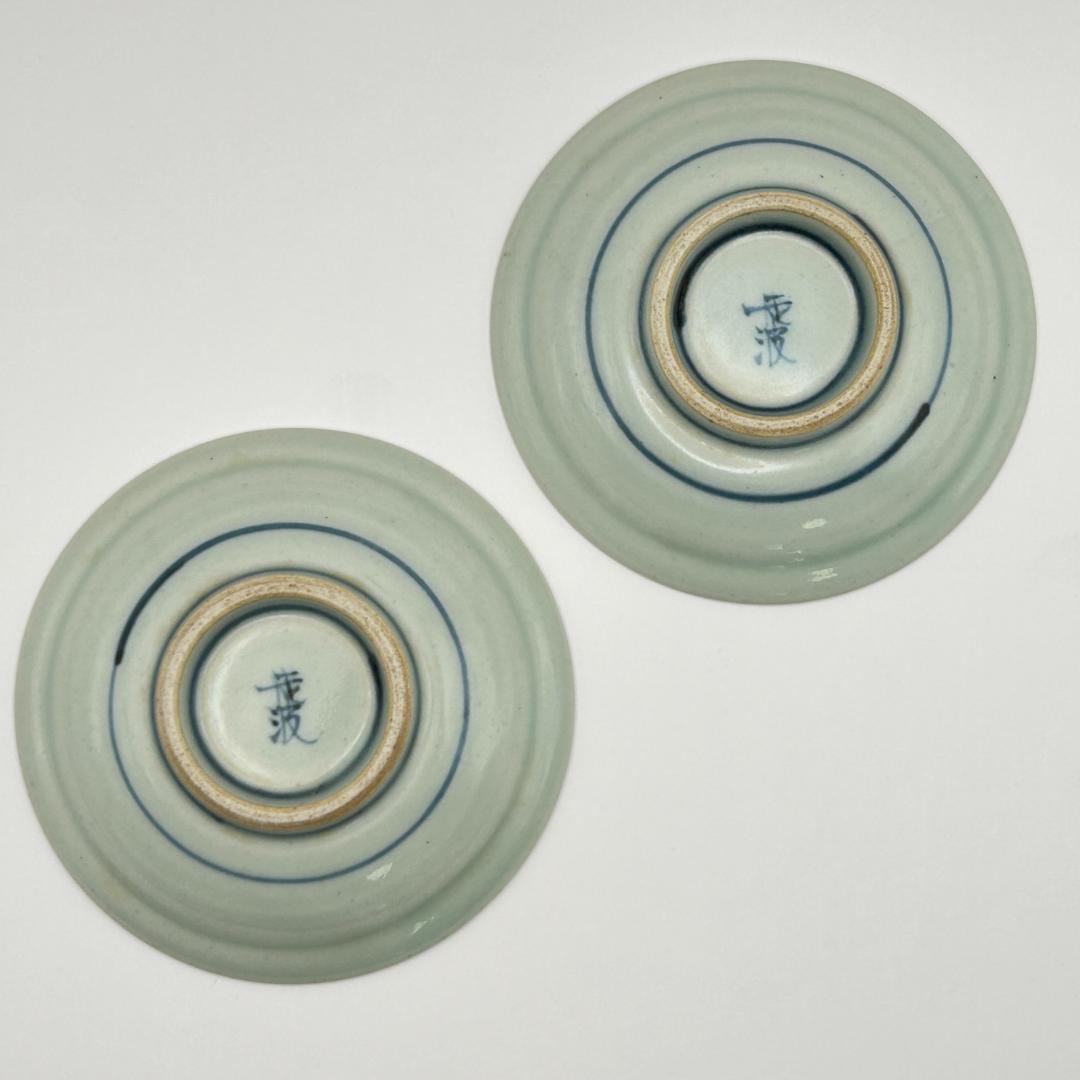 佐藤走波　小皿　2皿セット　（幻の焼物・美品）