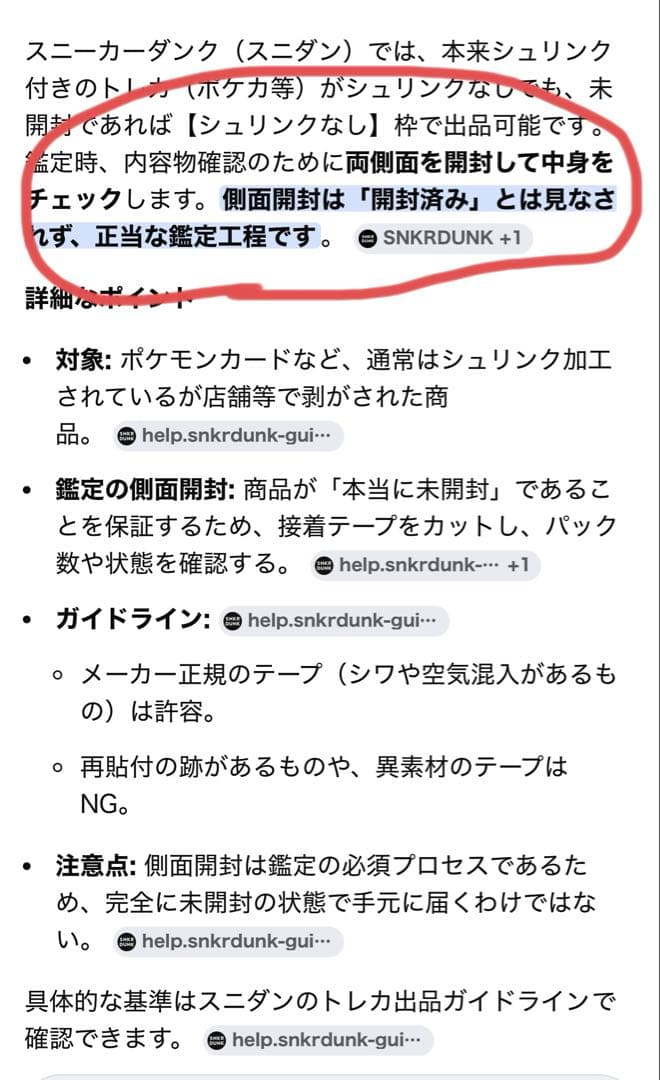 MEGAドリームex 4BOX スニダン鑑定　シュリンク無し　ペリペリ付き