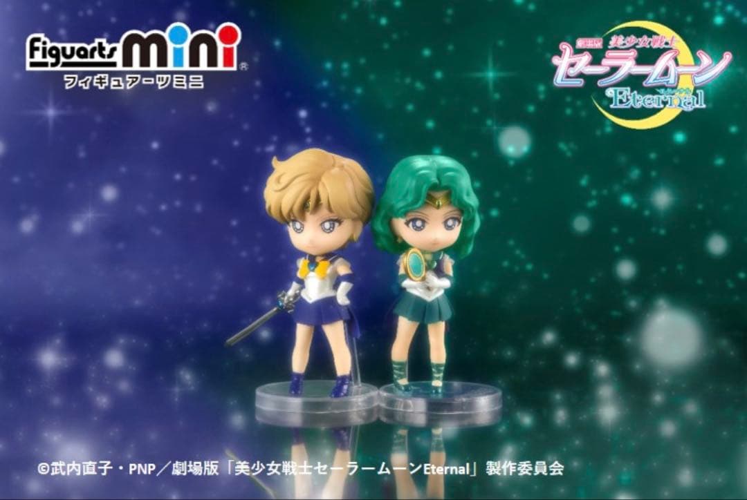 Figuarts mini セーラーネプチューン　セーラーウラヌス