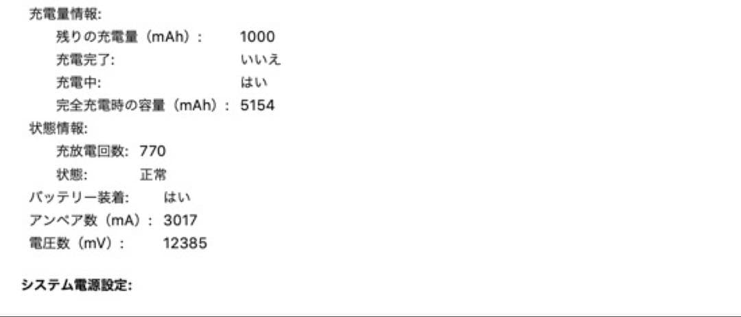 MacBook本体 MacBook Pro 13 2015 i7/16GB/SSD512GB