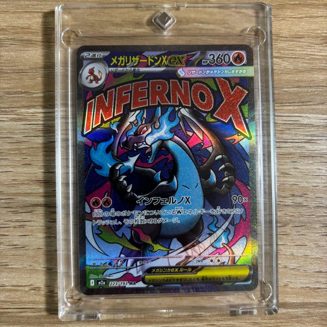 プ*ン様 ポケカ まとめ売り