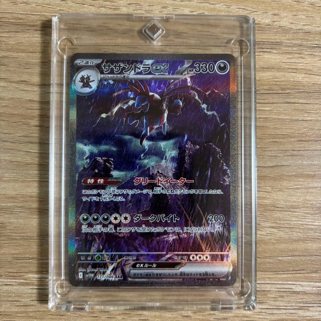 プ*ン様 ポケカ まとめ売り