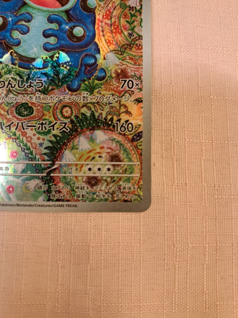 【りょうた】マリィのオーロンゲSAR & ガマゲロゲAR