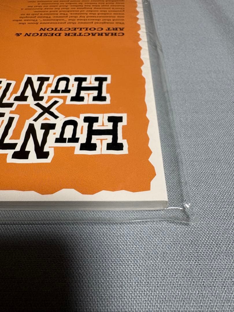 ハンターハンター 設定資料集　フジテレビ・日本アニメーション1999