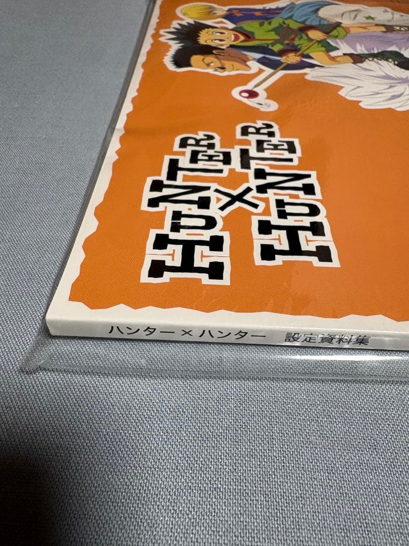 ハンターハンター 設定資料集　フジテレビ・日本アニメーション1999