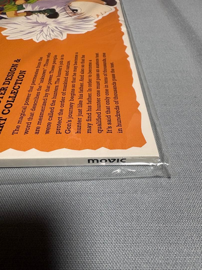 ハンターハンター 設定資料集　フジテレビ・日本アニメーション1999