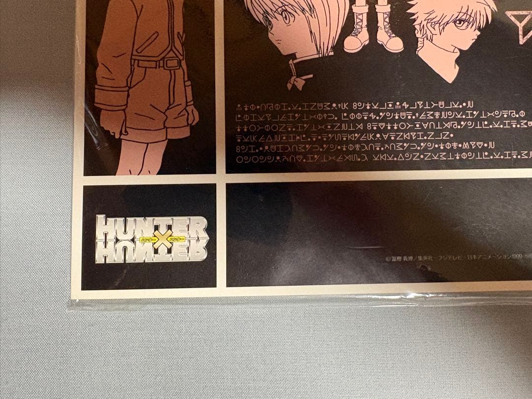 ハンターハンター 設定資料集　フジテレビ・日本アニメーション1999