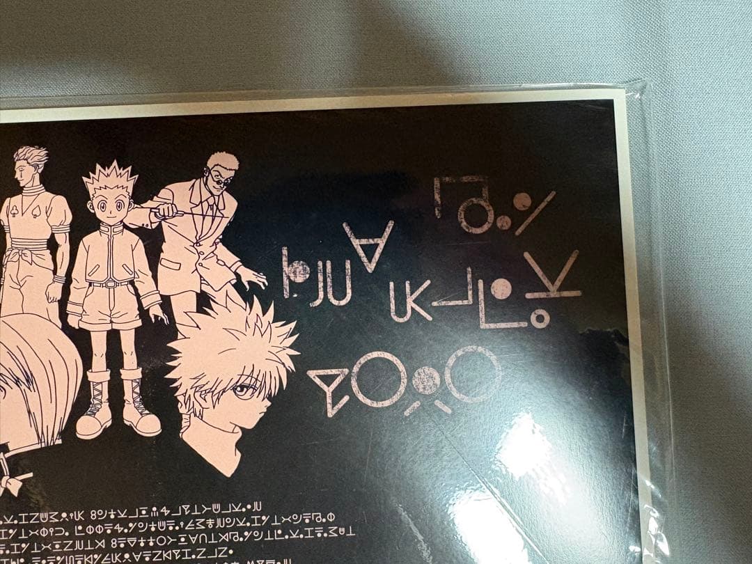 ハンターハンター 設定資料集　フジテレビ・日本アニメーション1999