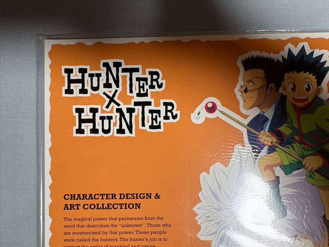 ハンターハンター 設定資料集　フジテレビ・日本アニメーション1999