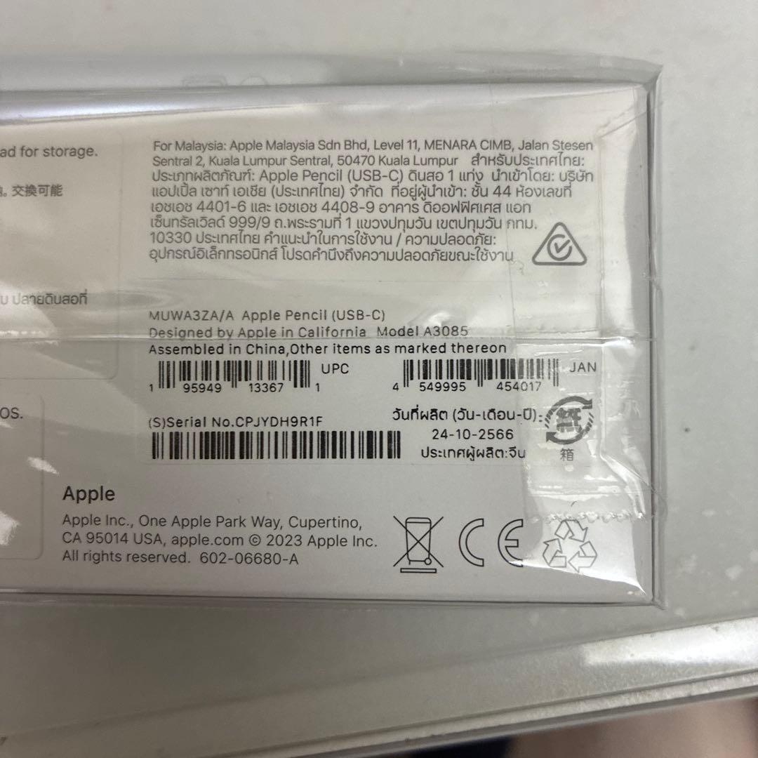 もーり さん専用　Apple pencil A3085(usb-c)
