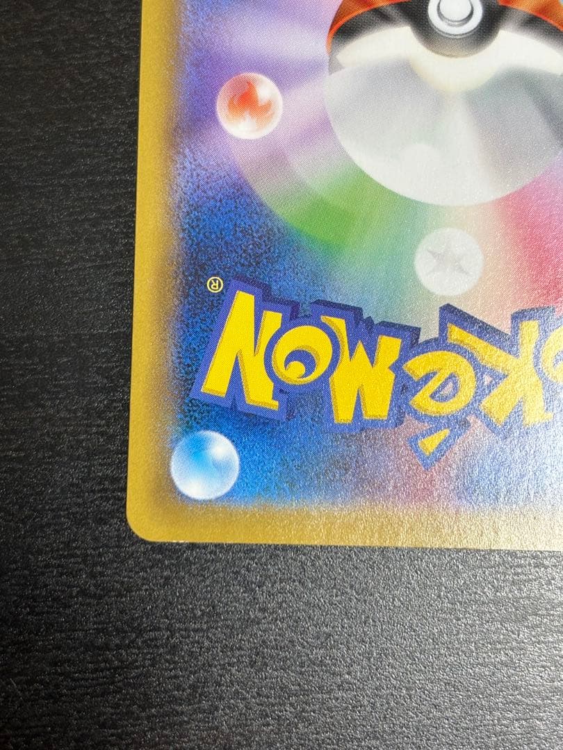 ピカチュウ ポケモンパン プロモ