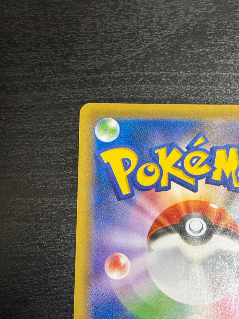 ピカチュウ ポケモンパン プロモ