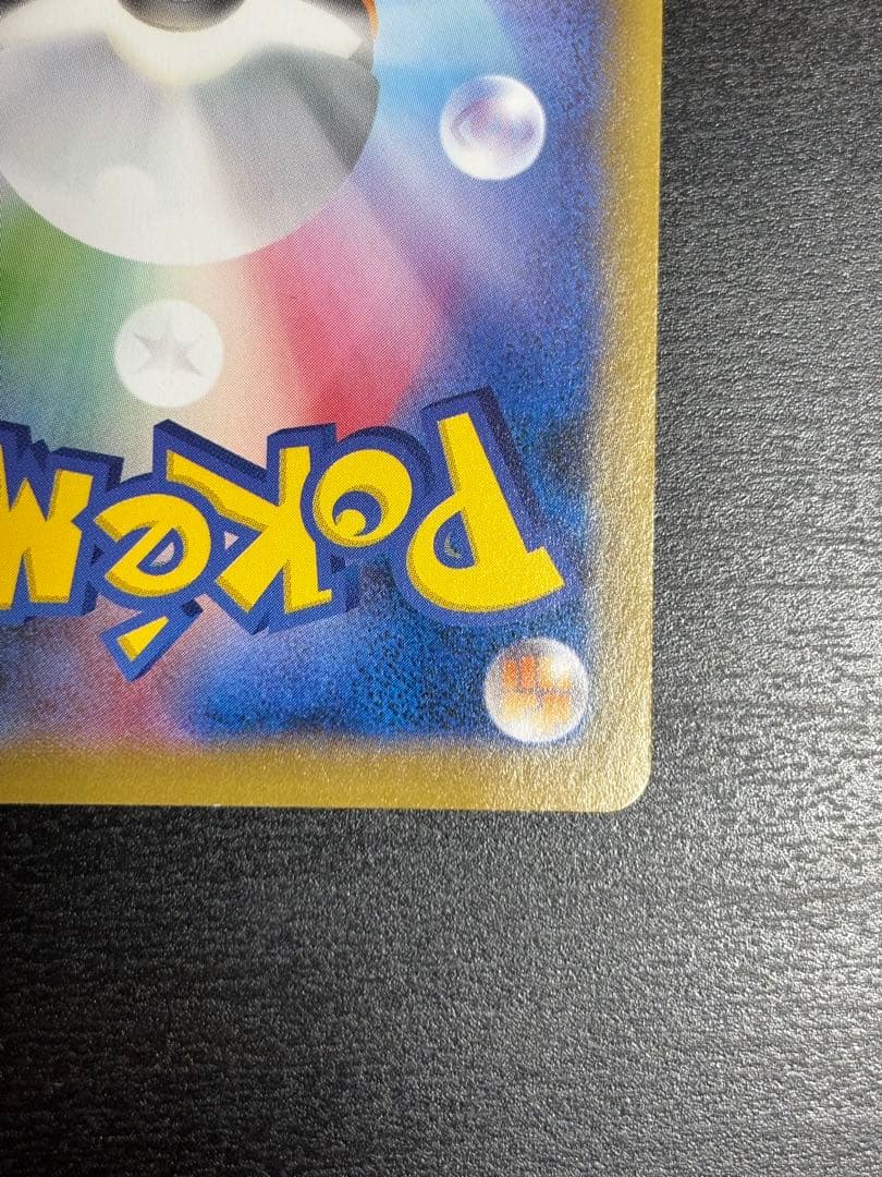 ピカチュウ ポケモンパン プロモ