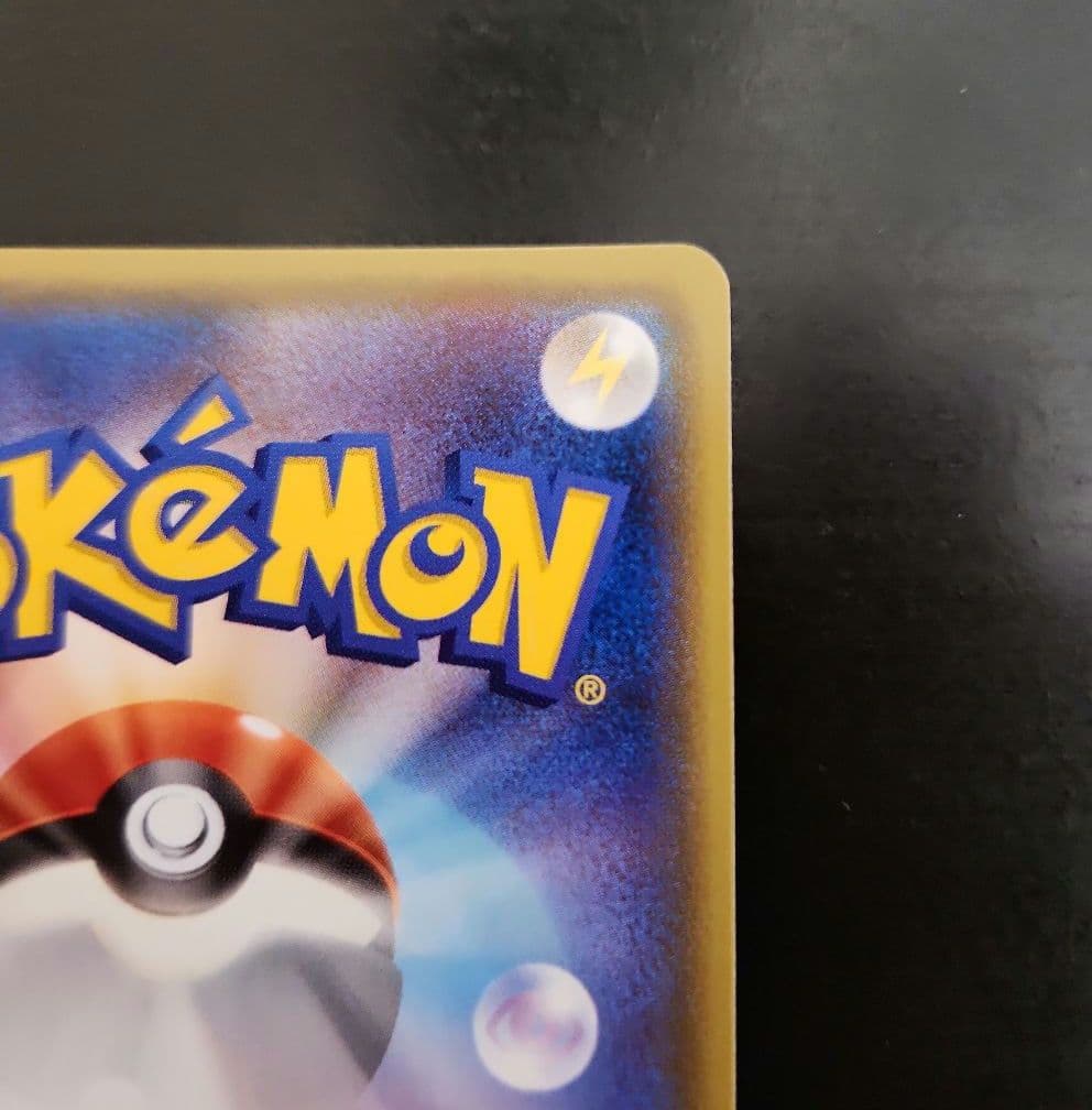 ポケモンカード　ハウ SR　プロモ