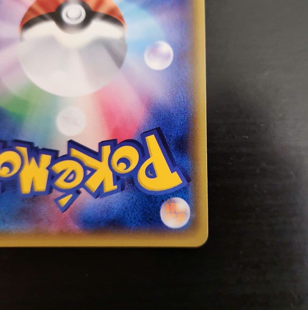 ポケモンカード　ハウ SR　プロモ