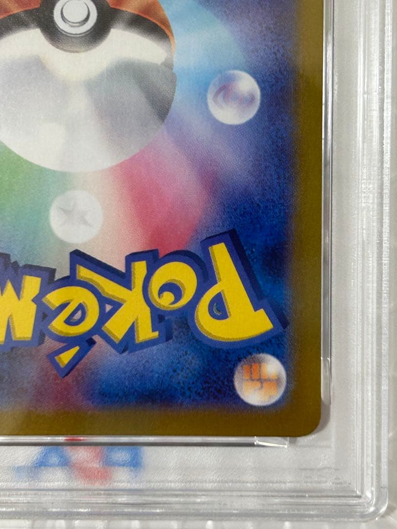 【PSA10】リザードンex SR SV2a ポケモンカード151