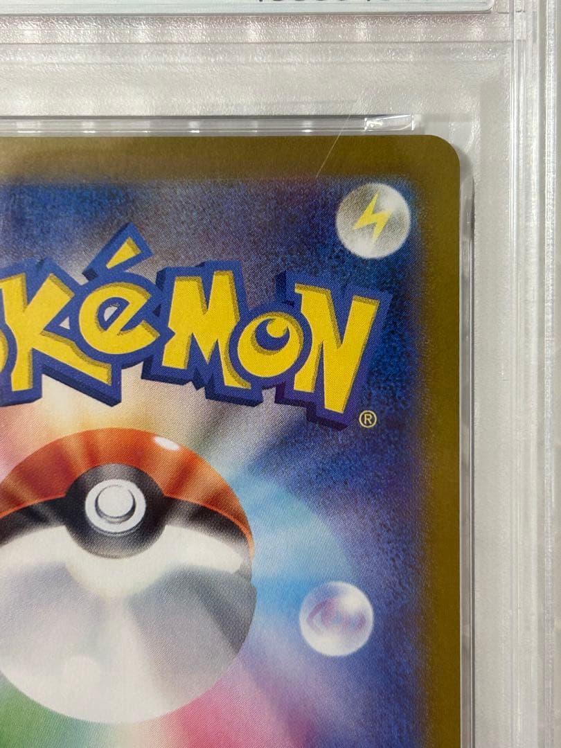 【PSA10】リザードンex SR SV2a ポケモンカード151