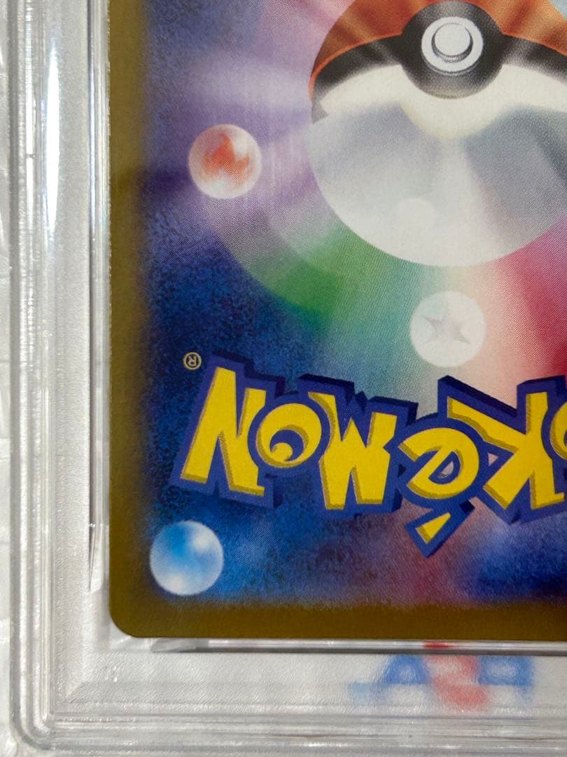 【PSA10】リザードンex SR SV2a ポケモンカード151