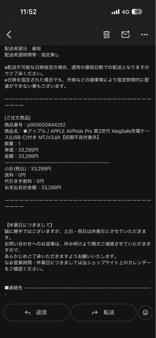 【綺麗】AirPods Pro 2 本体＋ケース