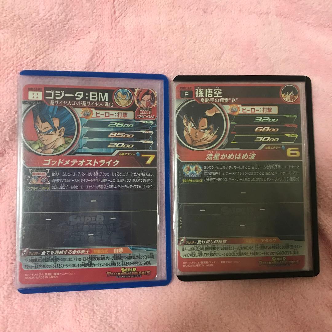 ドラゴンボールヒーローズ引退セット