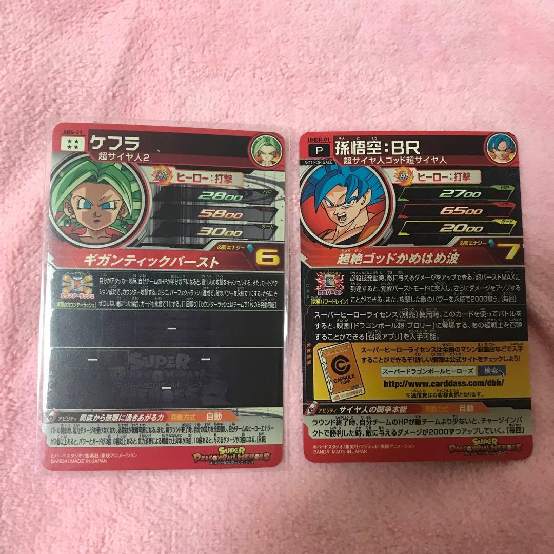 ドラゴンボールヒーローズ引退セット