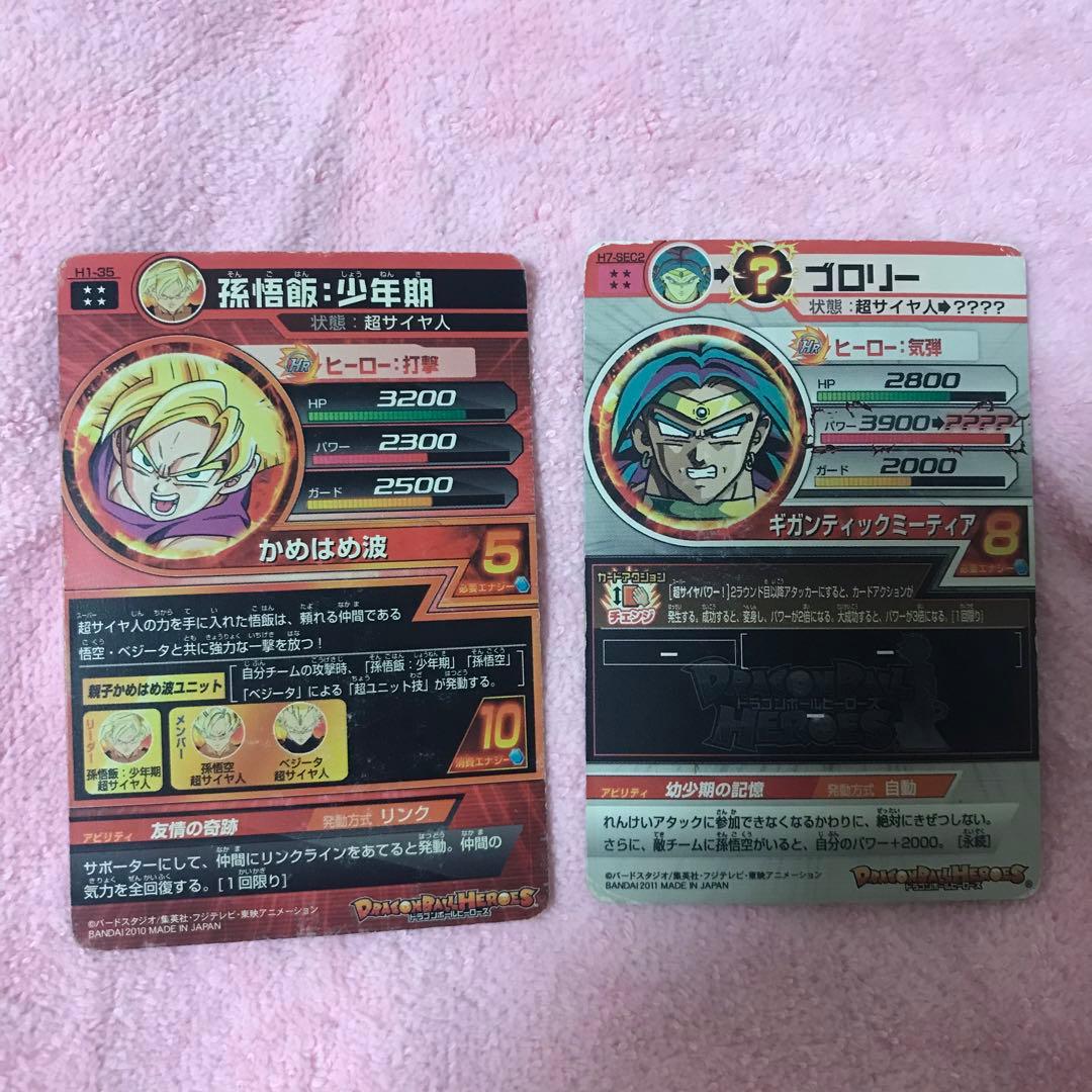 ドラゴンボールヒーローズ引退セット