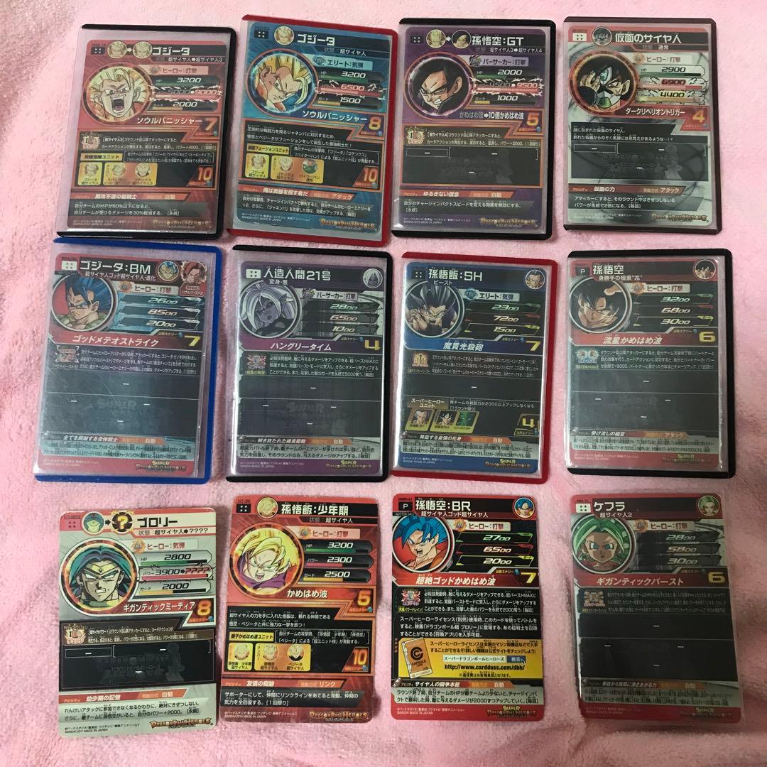 ドラゴンボールヒーローズ引退セット