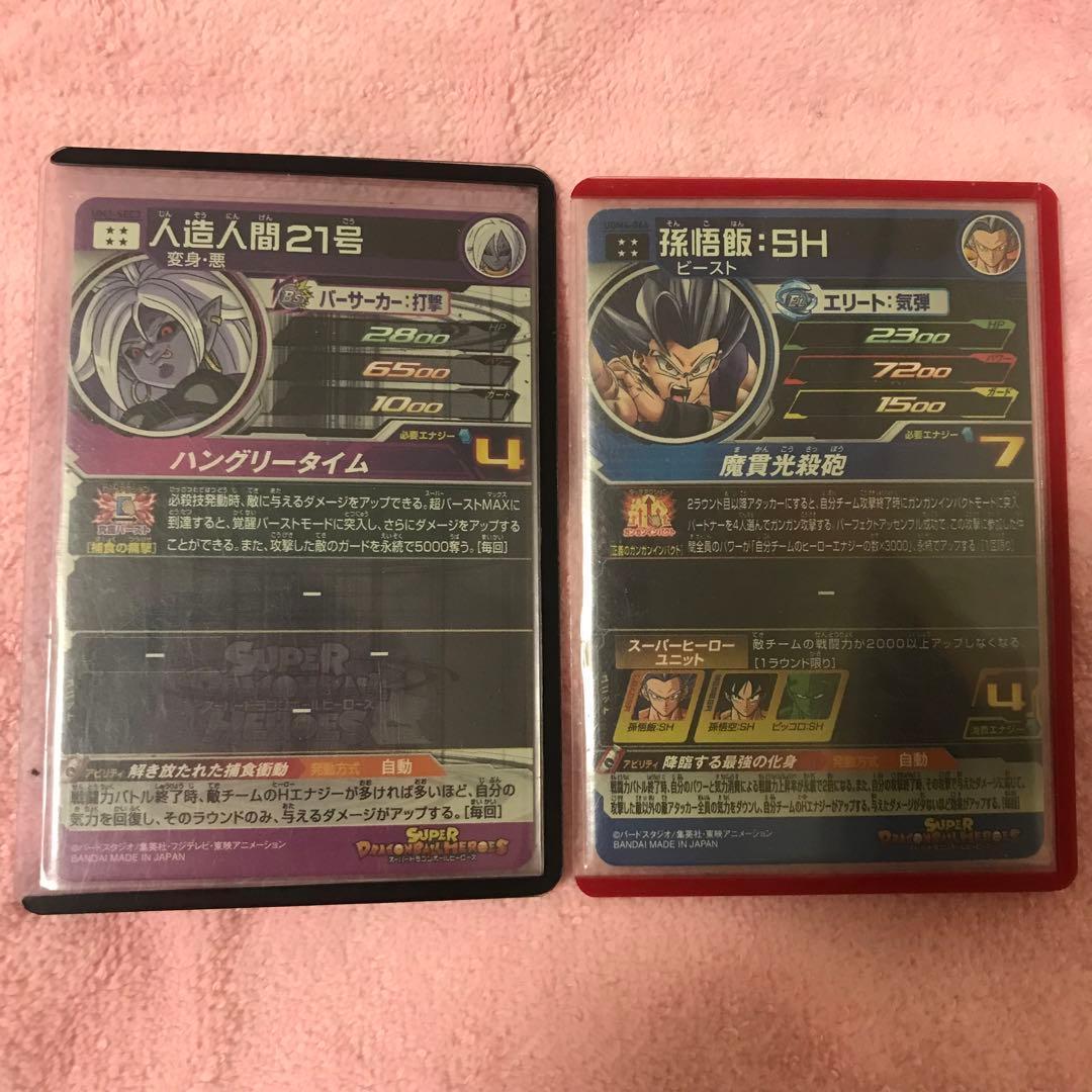 ドラゴンボールヒーローズ引退セット