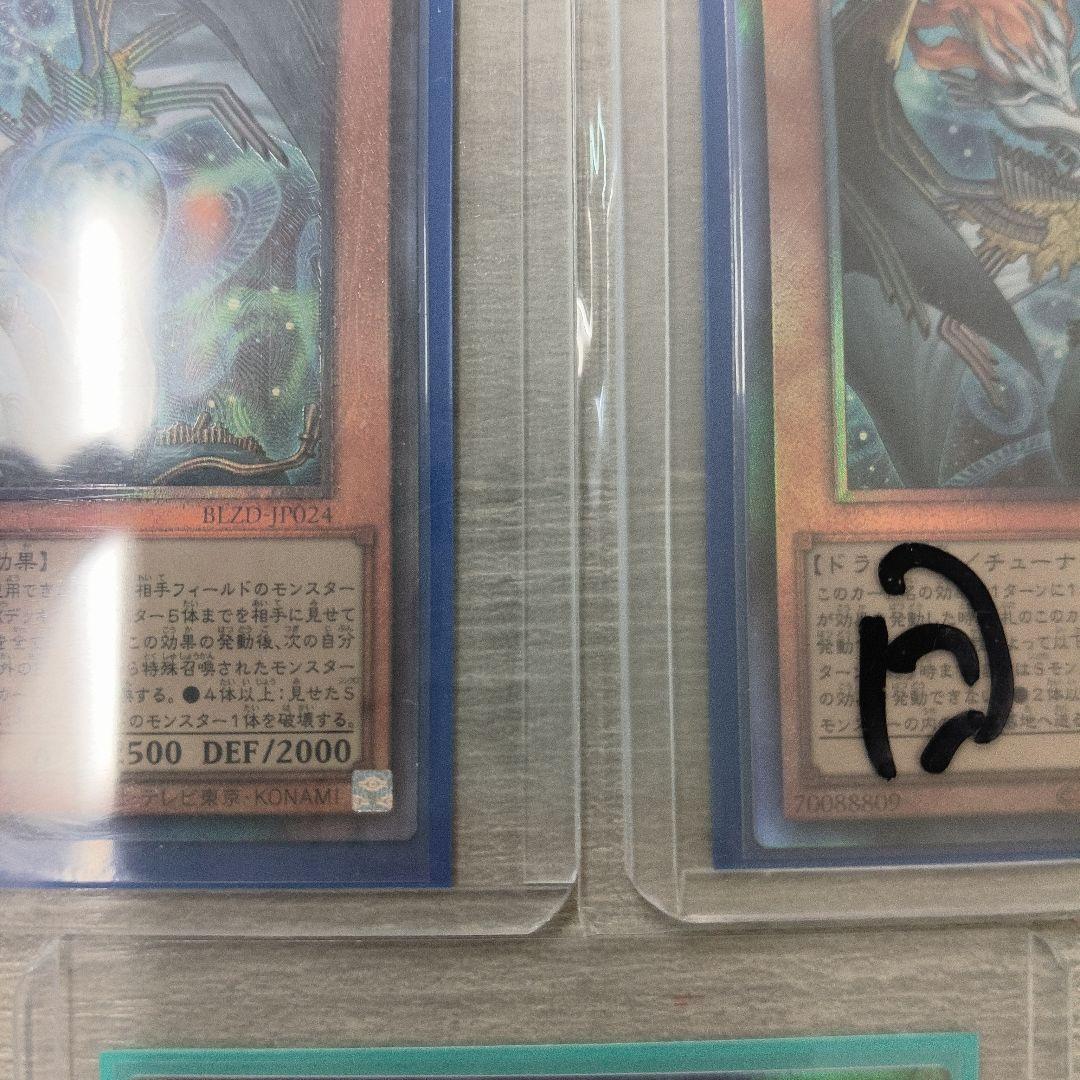 遊戯王　調和ノ天救竜　レリーフ 3枚セット 日版 #02
