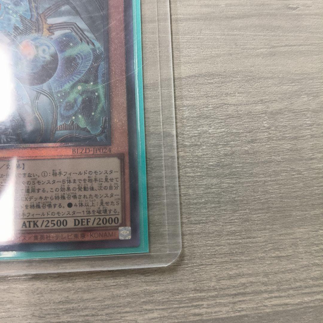 遊戯王　調和ノ天救竜　レリーフ 3枚セット 日版 #02