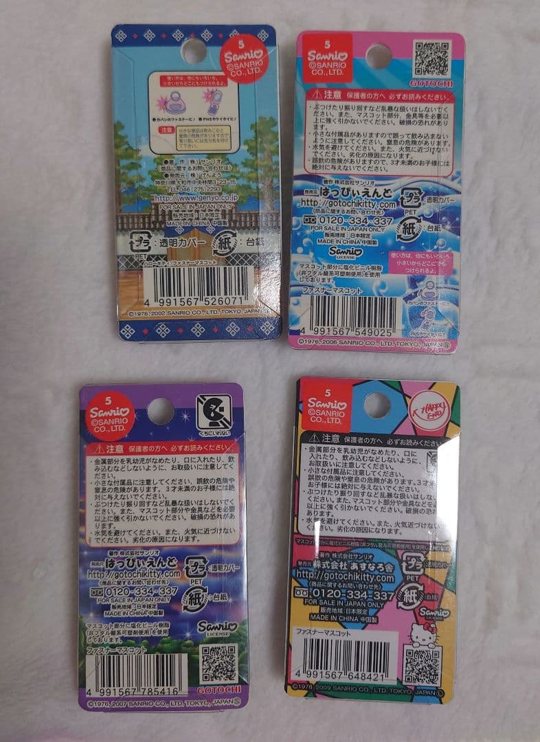 キティ☆ご当地☆チャーム