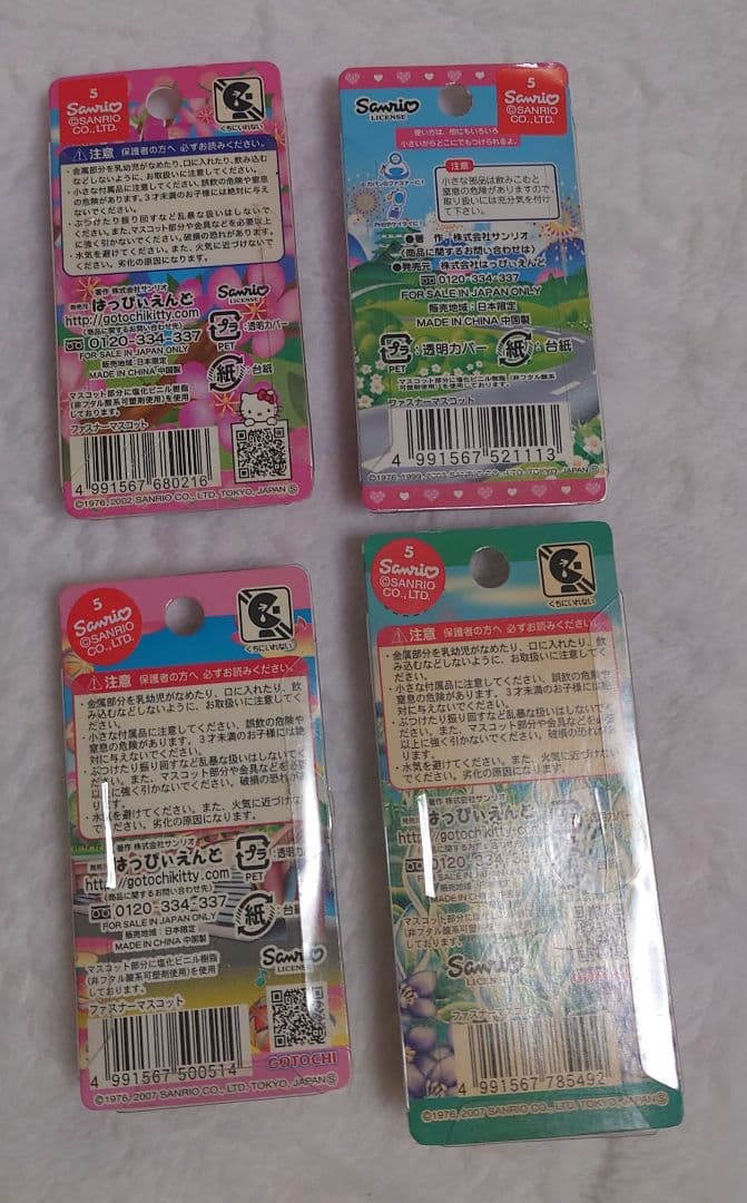 キティ☆ご当地☆チャーム