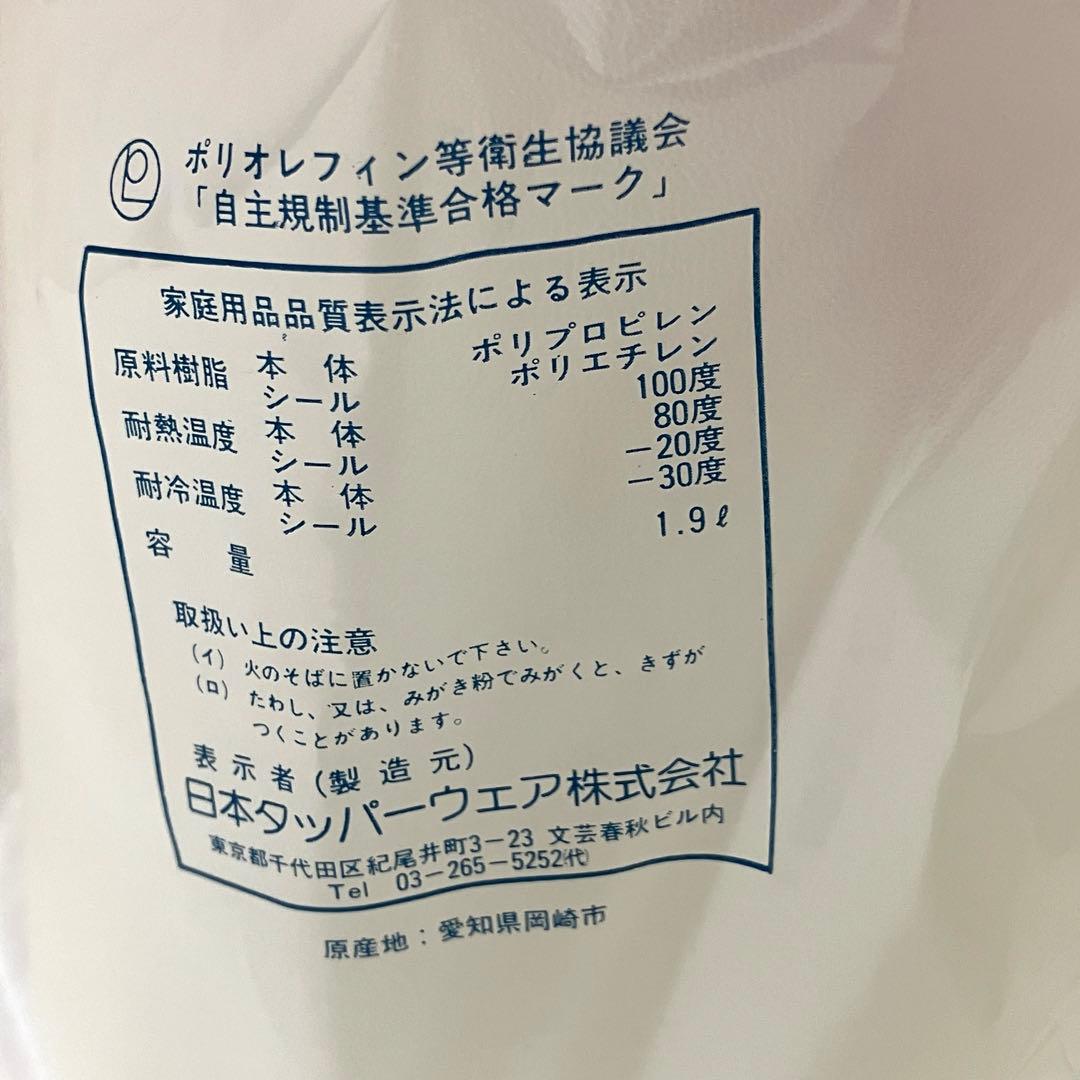 【新品未使用】タッパーウェア 食品保存容器 マキシデコレーター 4個セット