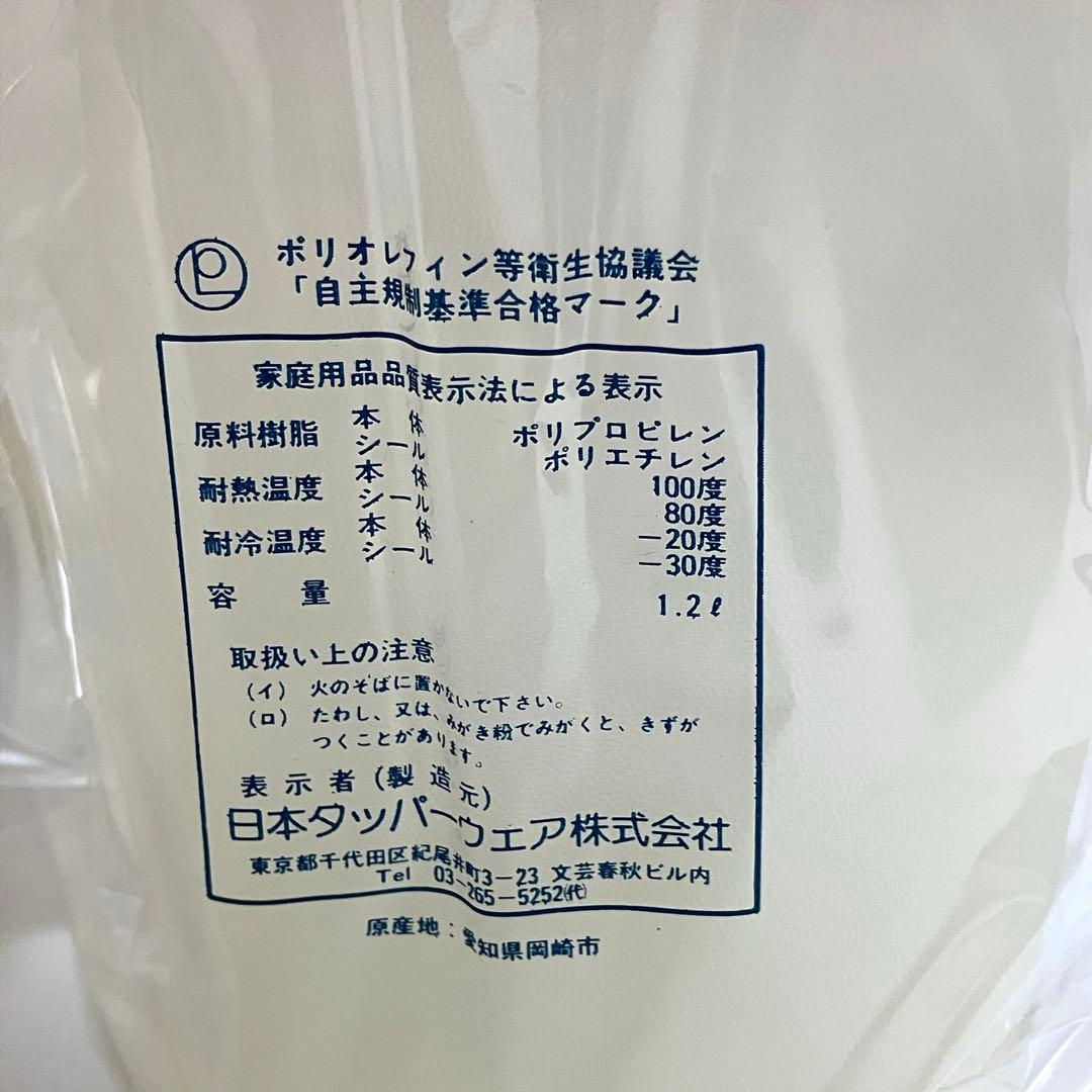 【新品未使用】タッパーウェア 食品保存容器 マキシデコレーター 4個セット