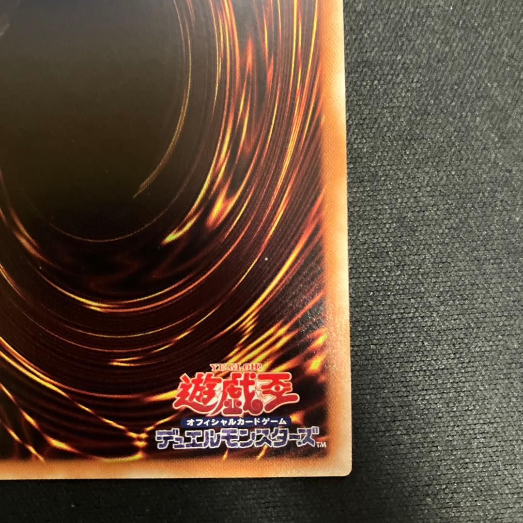 遊戯王 ドラゴンメイドシュトラール 20th